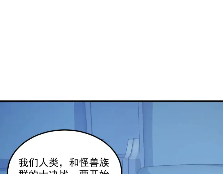 《从末世崛起》287 超级兽窟？！图102