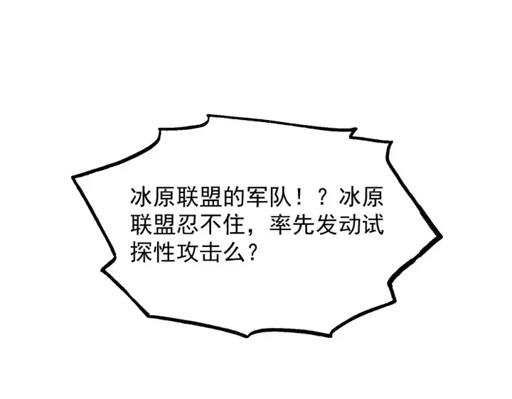 《从末世崛起》287 超级兽窟？！图107