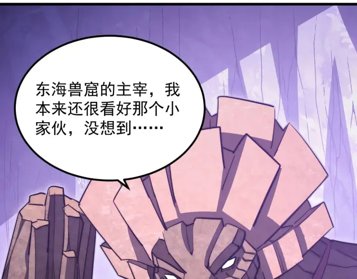《从末世崛起》287 超级兽窟？！图11