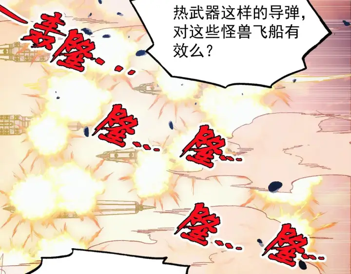《从末世崛起》287 超级兽窟？！图111