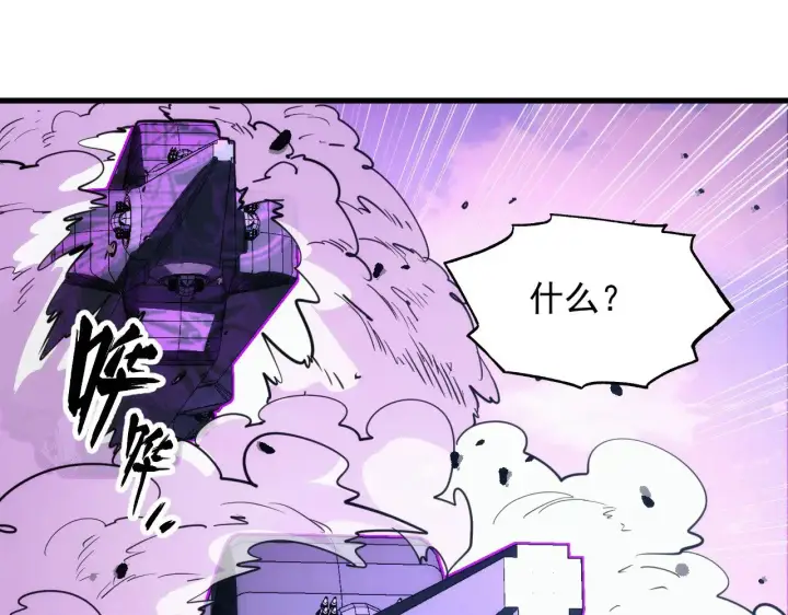 《从末世崛起》287 超级兽窟？！图113