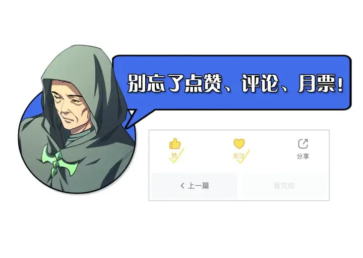 《从末世崛起》287 超级兽窟？！图121