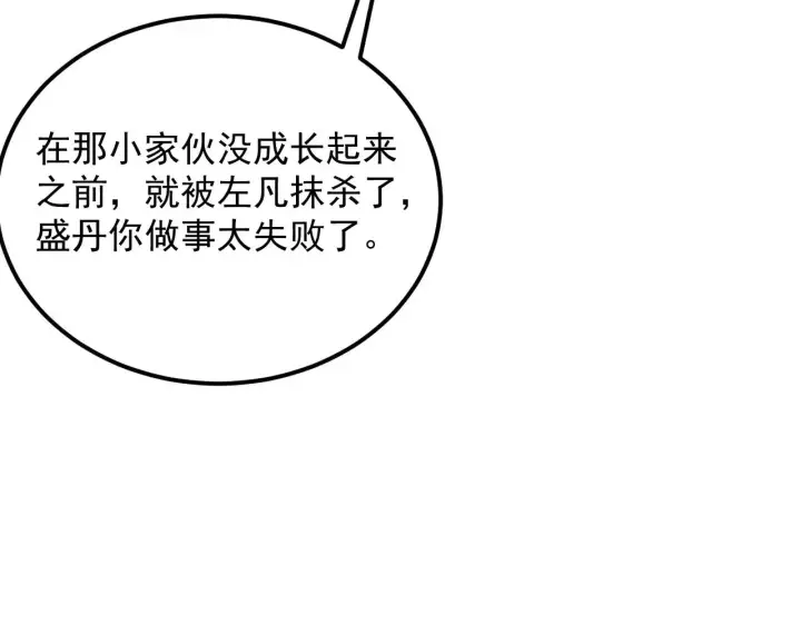 《从末世崛起》287 超级兽窟？！图13