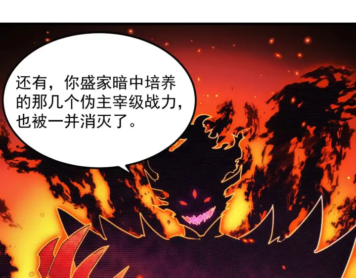 《从末世崛起》287 超级兽窟？！图14