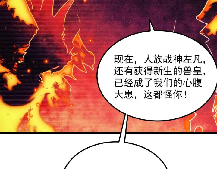 《从末世崛起》287 超级兽窟？！图15