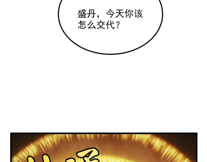 《从末世崛起》287 超级兽窟？！图16