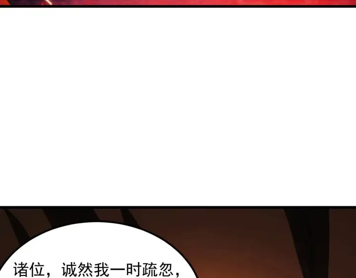 《从末世崛起》287 超级兽窟？！图20
