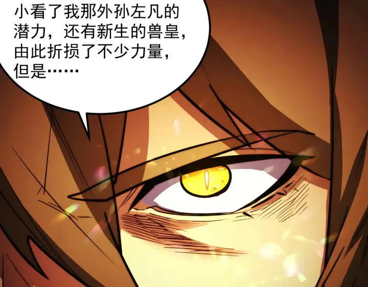 《从末世崛起》287 超级兽窟？！图21