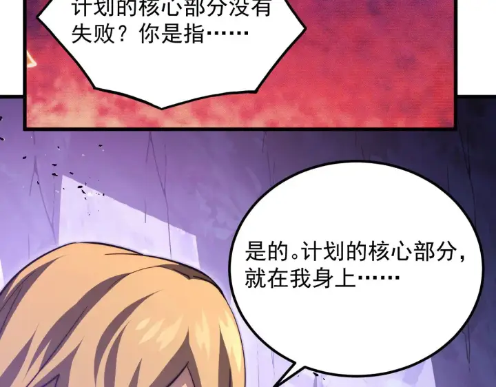 《从末世崛起》287 超级兽窟？！图25