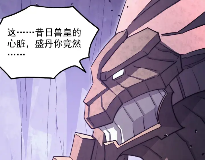 《从末世崛起》287 超级兽窟？！图31