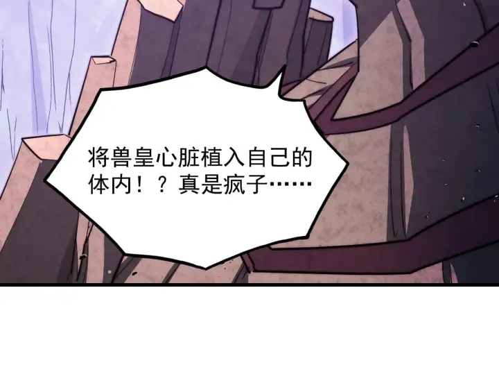 《从末世崛起》287 超级兽窟？！图32