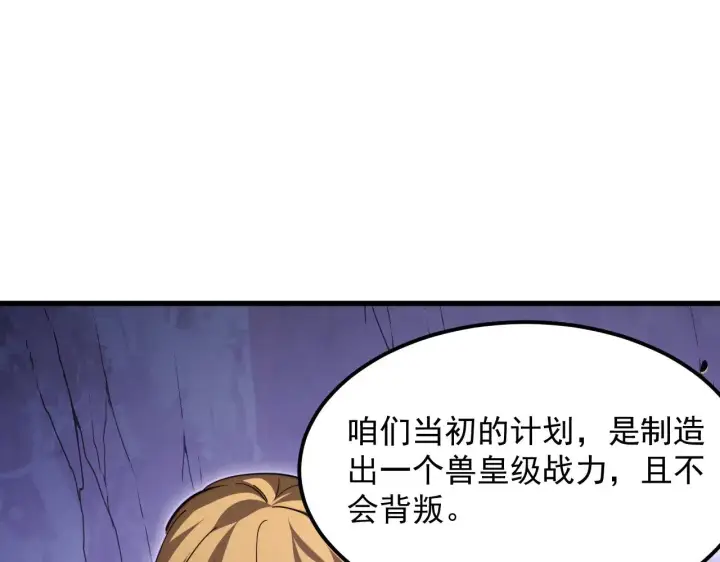 《从末世崛起》287 超级兽窟？！图33