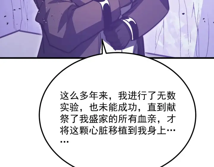 《从末世崛起》287 超级兽窟？！图35