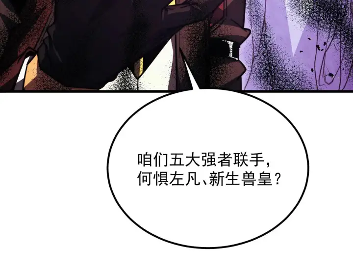 《从末世崛起》287 超级兽窟？！图38