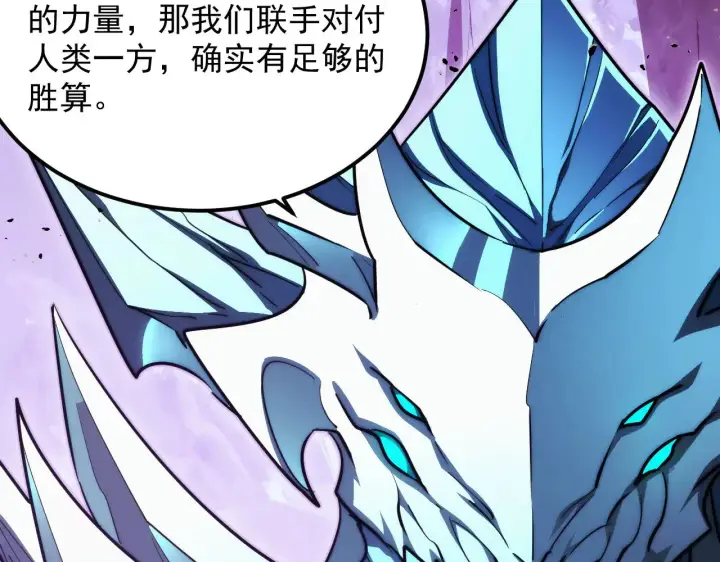 《从末世崛起》287 超级兽窟？！图42