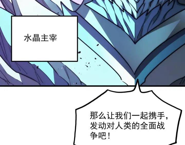 《从末世崛起》287 超级兽窟？！图43