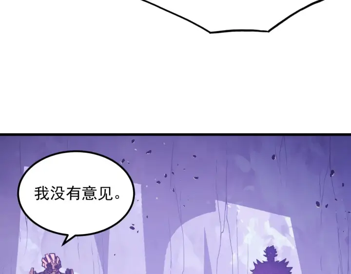 《从末世崛起》287 超级兽窟？！图44