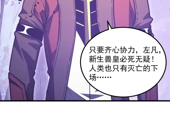 《从末世崛起》287 超级兽窟？！图48