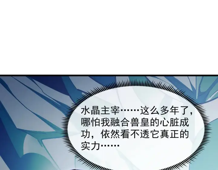 《从末世崛起》287 超级兽窟？！图50