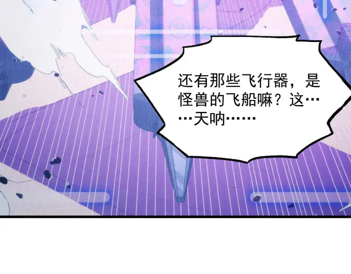 《从末世崛起》287 超级兽窟？！图69