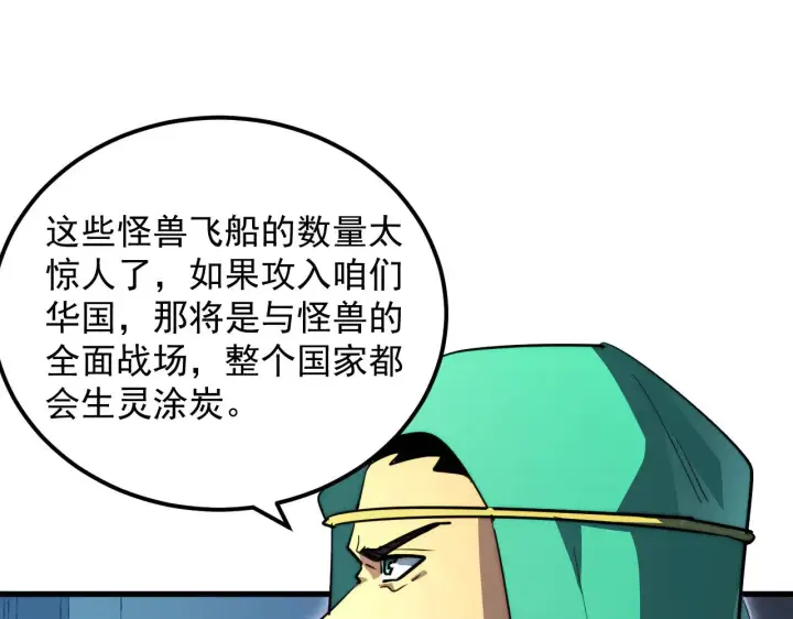 《从末世崛起》287 超级兽窟？！图70