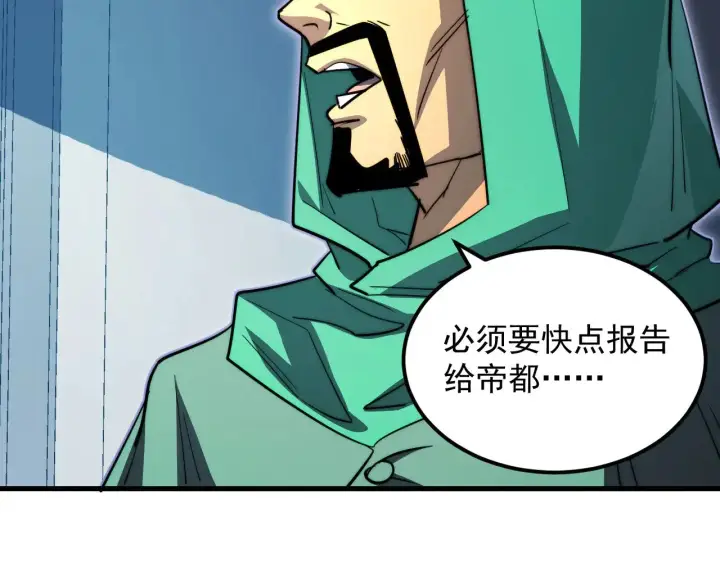 《从末世崛起》287 超级兽窟？！图71