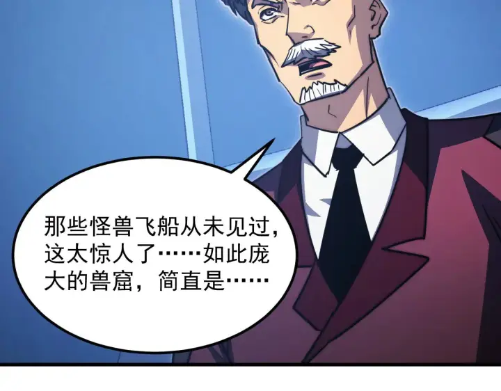 《从末世崛起》287 超级兽窟？！图78