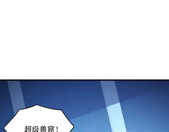 《从末世崛起》287 超级兽窟？！图79