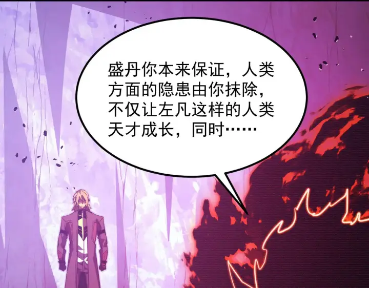 《从末世崛起》287 超级兽窟？！图8