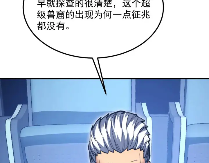 《从末世崛起》287 超级兽窟？！图82
