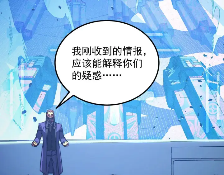 《从末世崛起》287 超级兽窟？！图85
