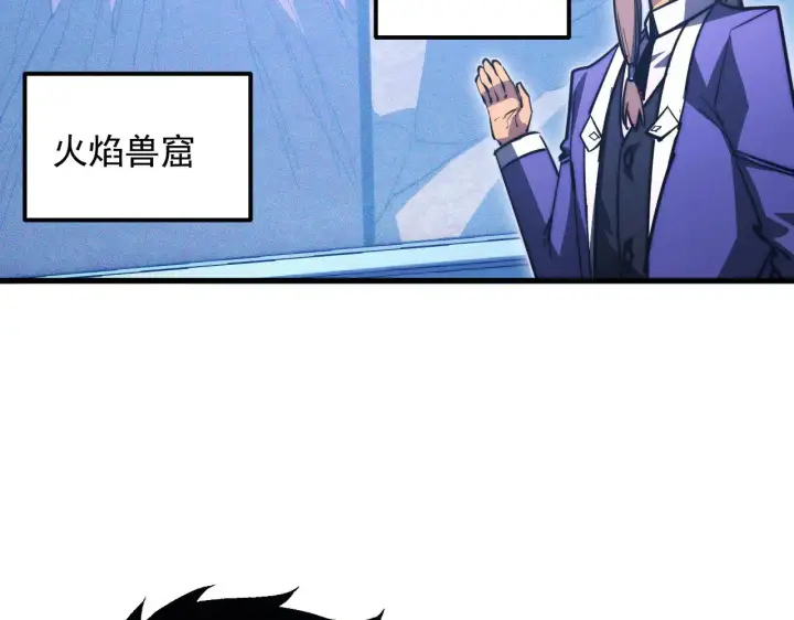 《从末世崛起》287 超级兽窟？！图89