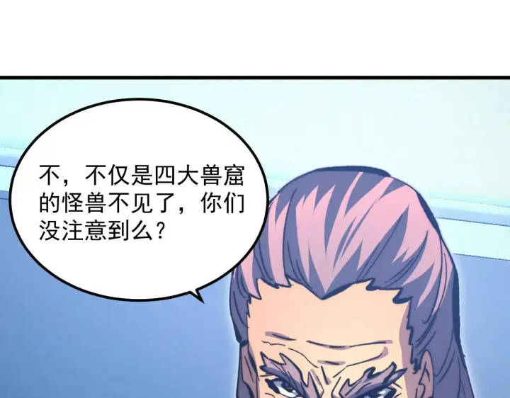 《从末世崛起》287 超级兽窟？！图92