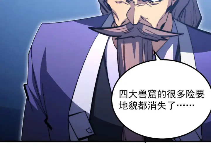 《从末世崛起》287 超级兽窟？！图93