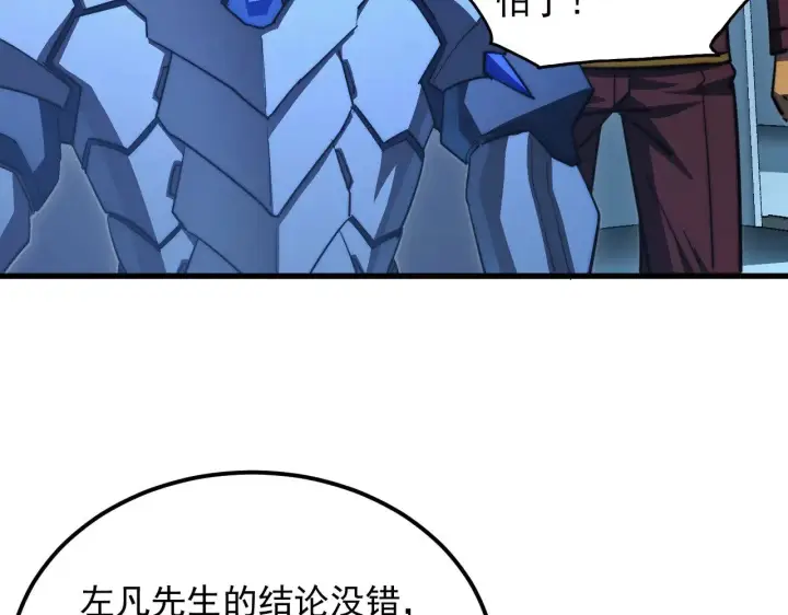 《从末世崛起》287 超级兽窟？！图99