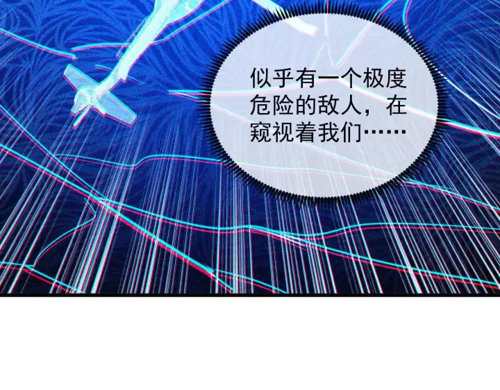 《从末世崛起》288 斩首计划！图105