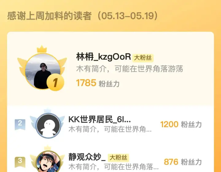 《从末世崛起》288 斩首计划！图107