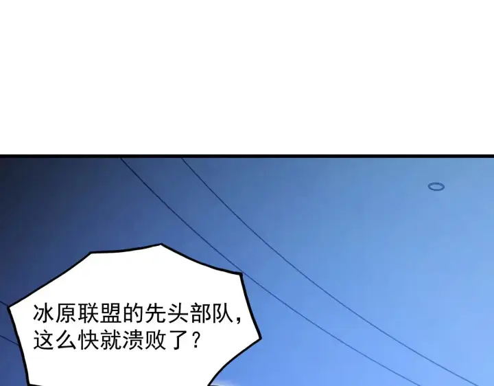 《从末世崛起》288 斩首计划！图23