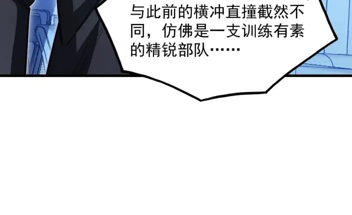 《从末世崛起》288 斩首计划！图25