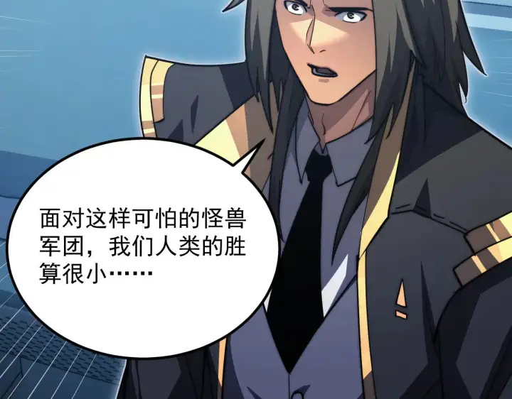 《从末世崛起》288 斩首计划！图27