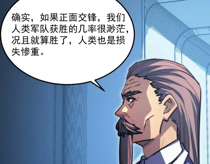 《从末世崛起》288 斩首计划！图29