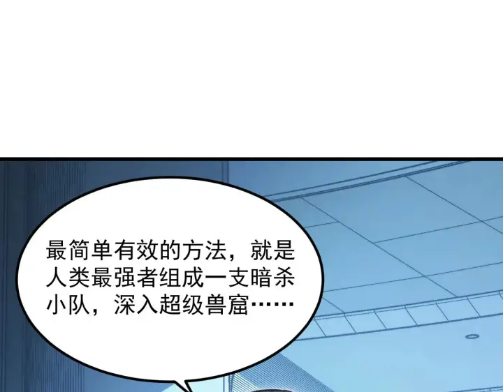 《从末世崛起》288 斩首计划！图31