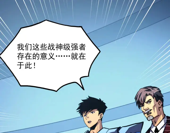《从末世崛起》288 斩首计划！图34