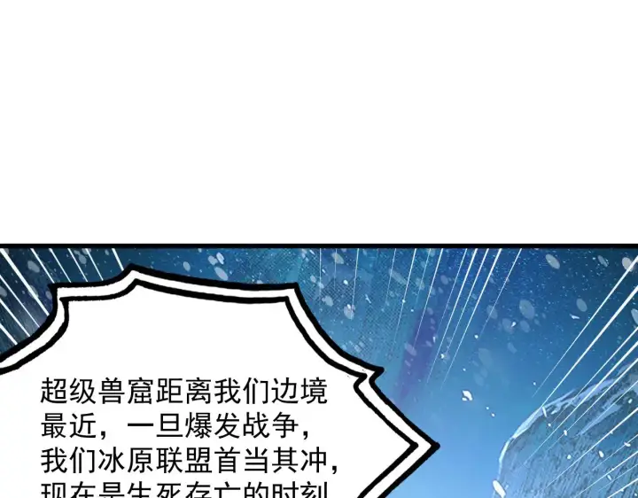 《从末世崛起》288 斩首计划！图36
