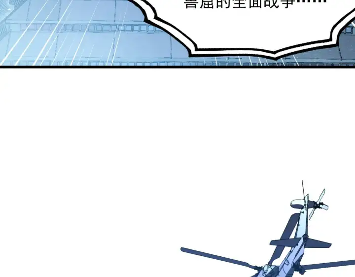 《从末世崛起》288 斩首计划！图38