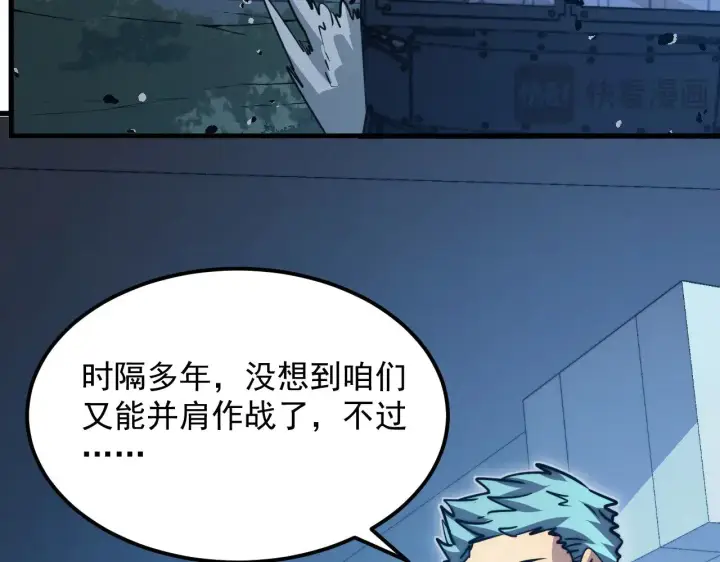 《从末世崛起》288 斩首计划！图45