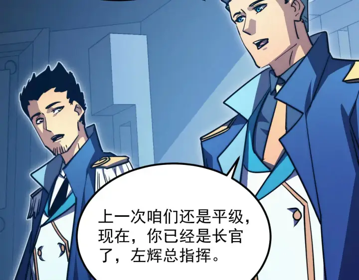 《从末世崛起》288 斩首计划！图46