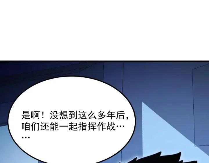 《从末世崛起》288 斩首计划！图48