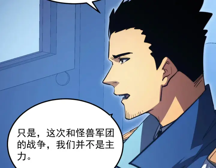 《从末世崛起》288 斩首计划！图49