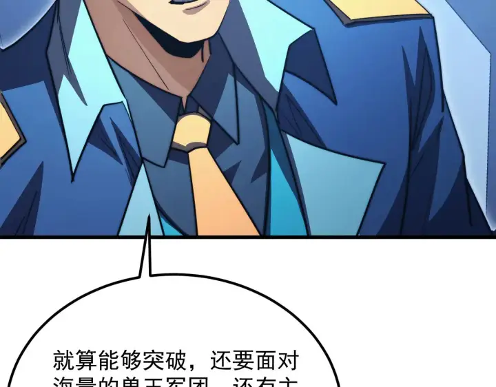 《从末世崛起》288 斩首计划！图52